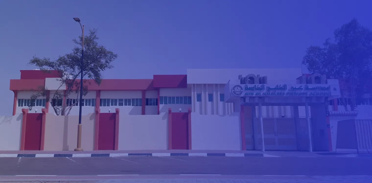 Ain Al Khaleej School