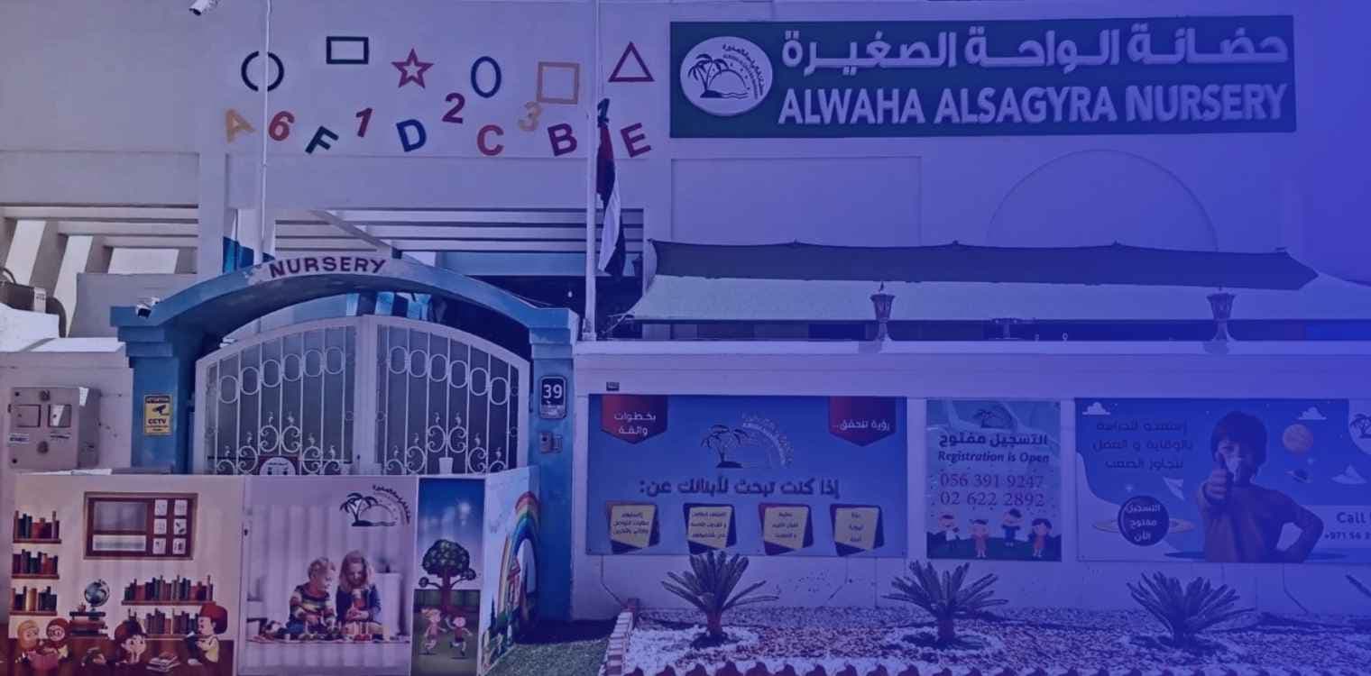 Alwaha Alsagyra Nursery