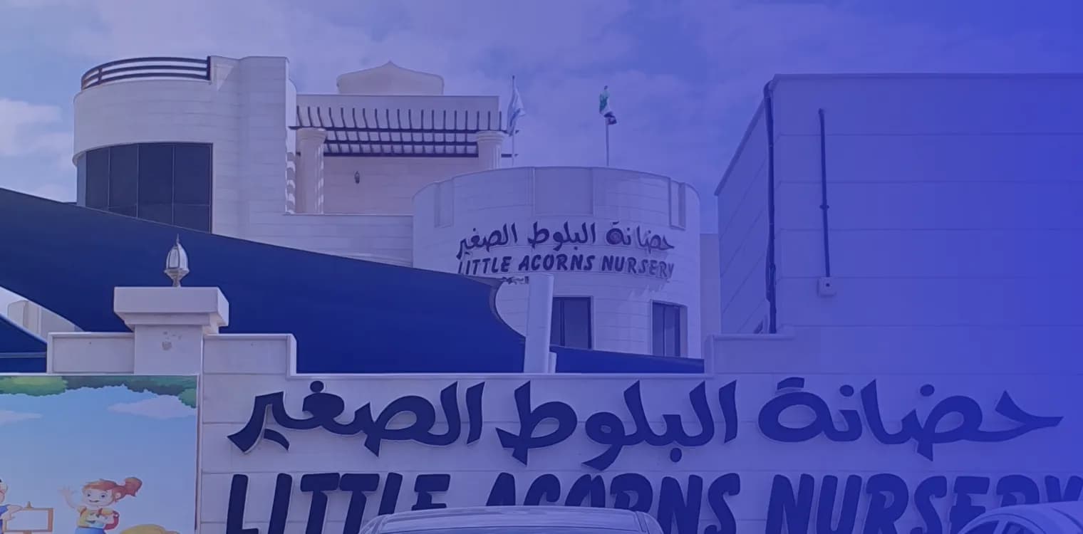 Al Baloot Al Sagheer Nursery