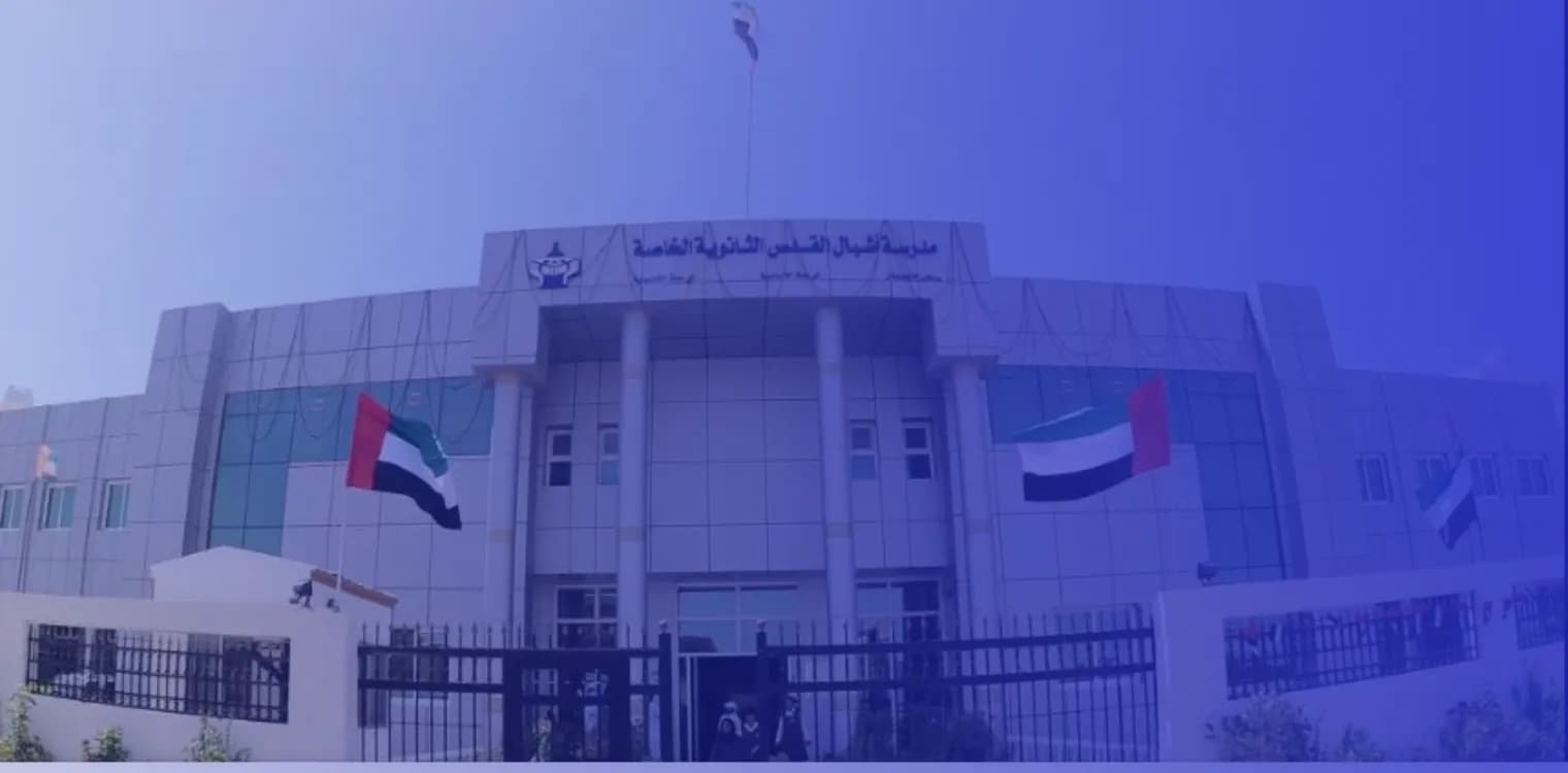 Ashbal Al Quds Private School