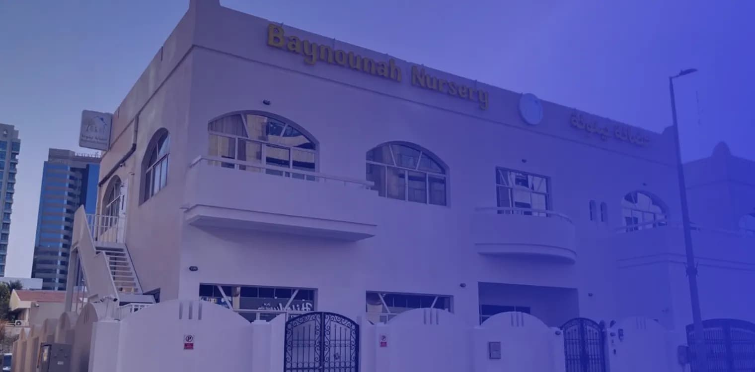 BAYNOUNAH NURSERIES