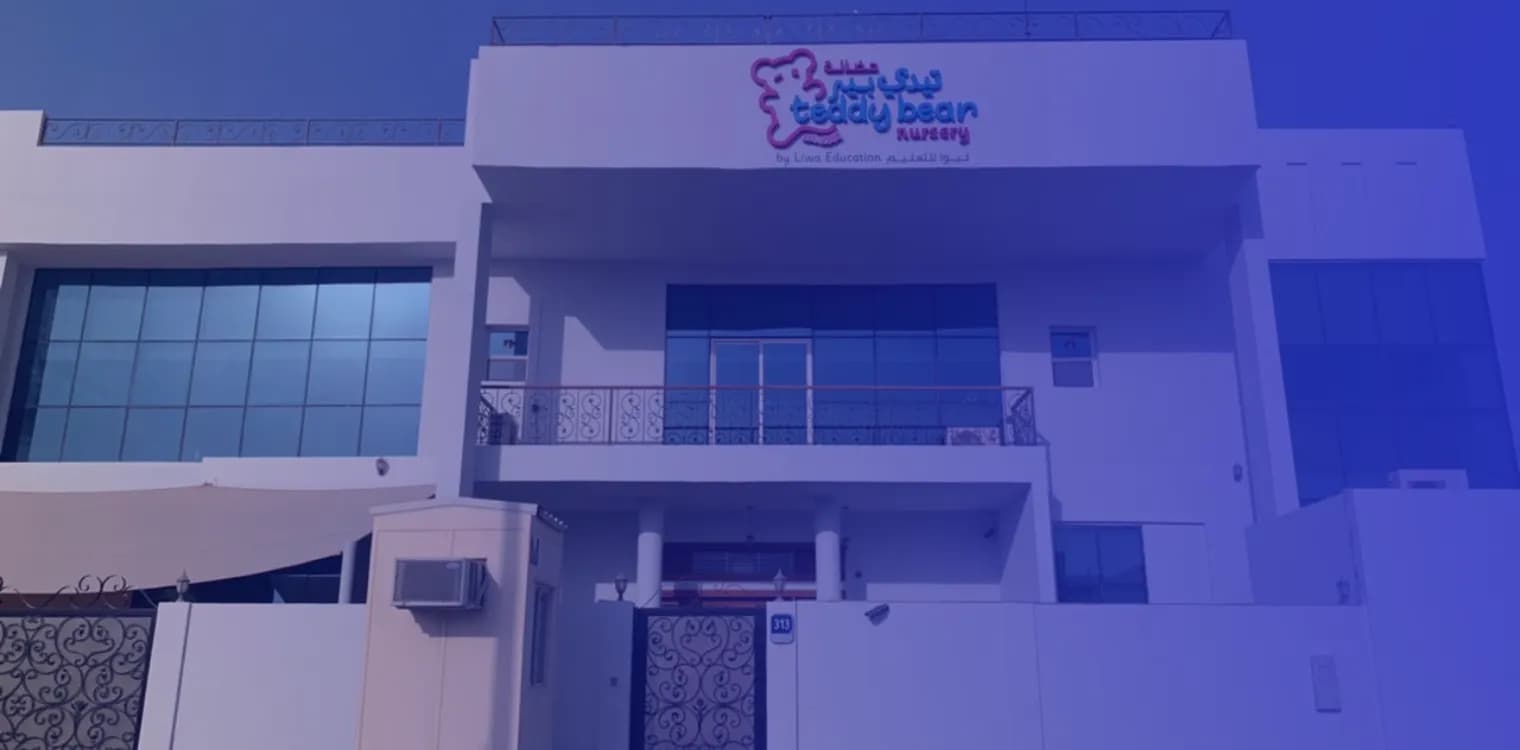 حضانة تيدي بير