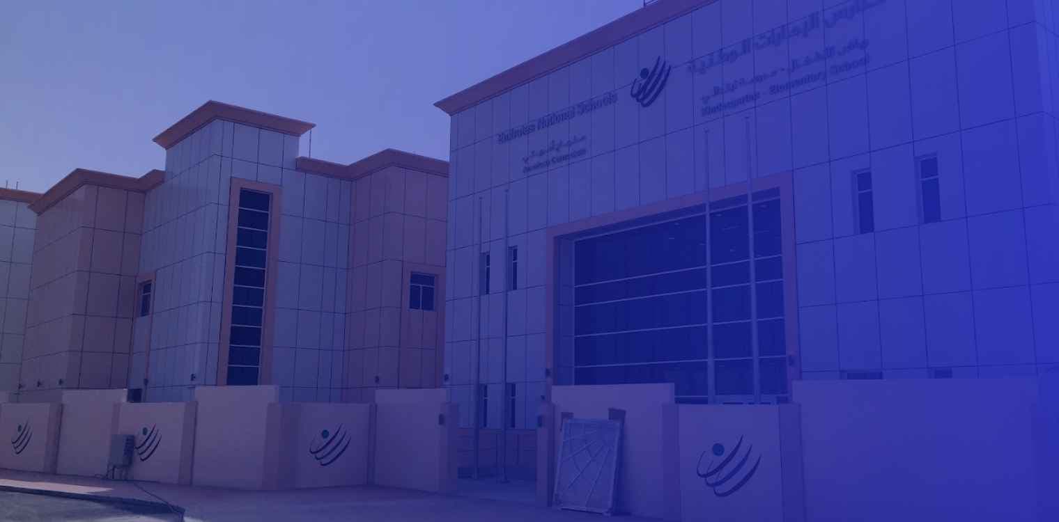 مدارس الإمارات الوطنية
