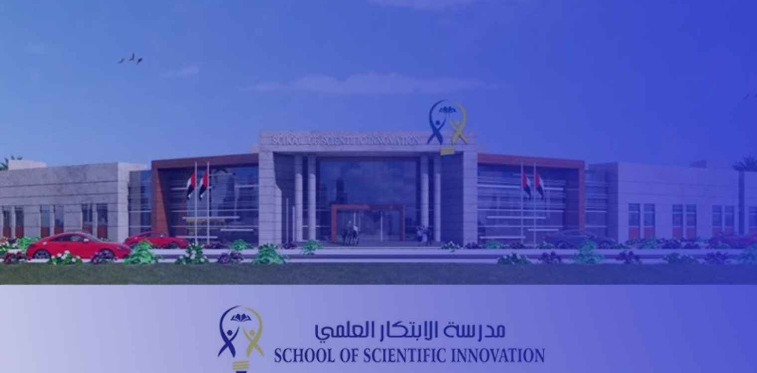 School of Scientific Innovation