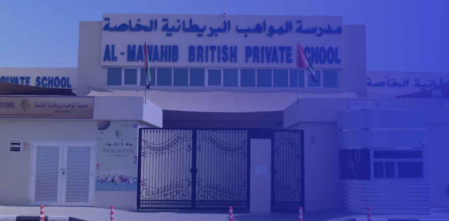 Al Mawahib British Private School