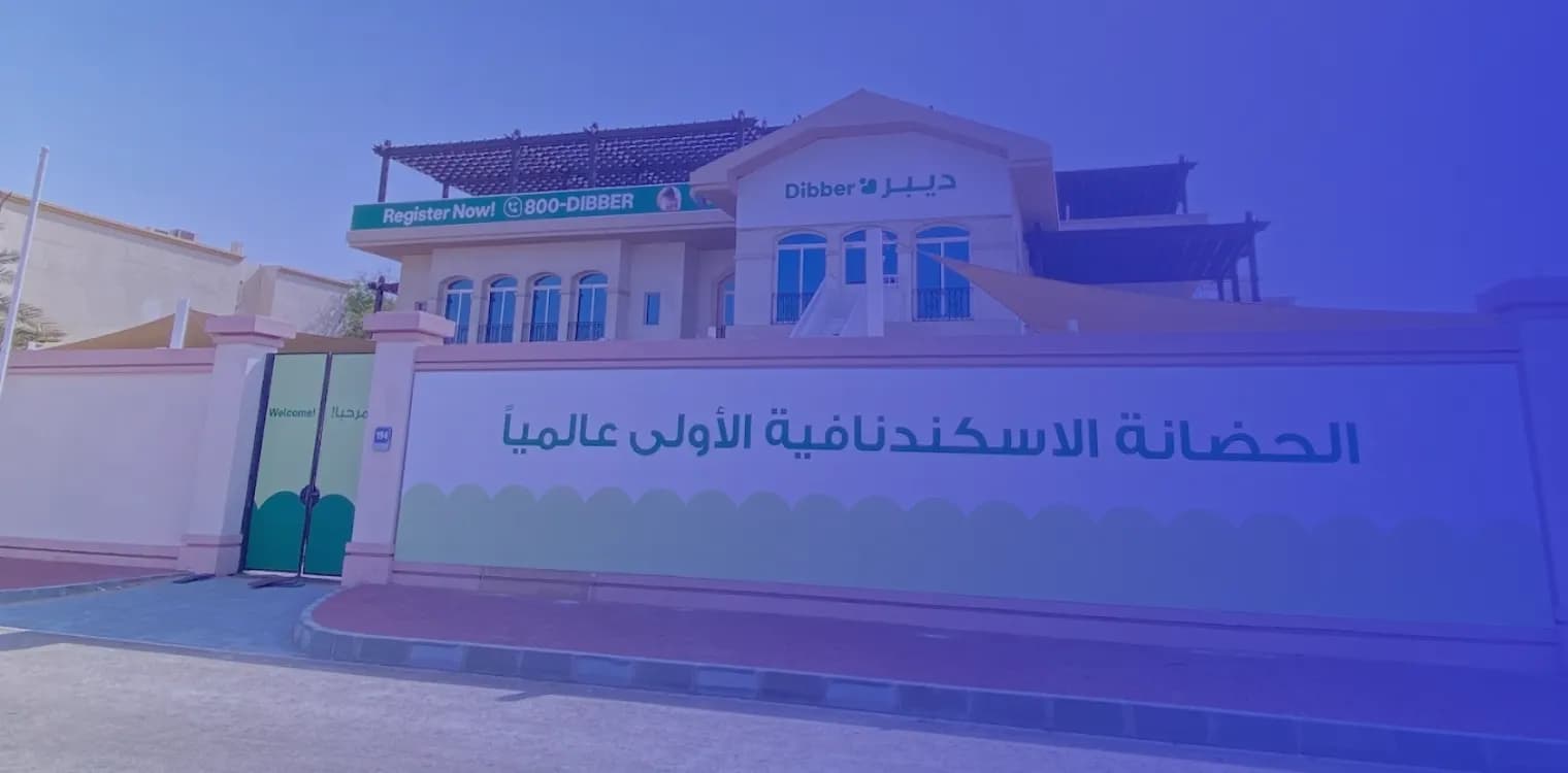 Dibber Nursery