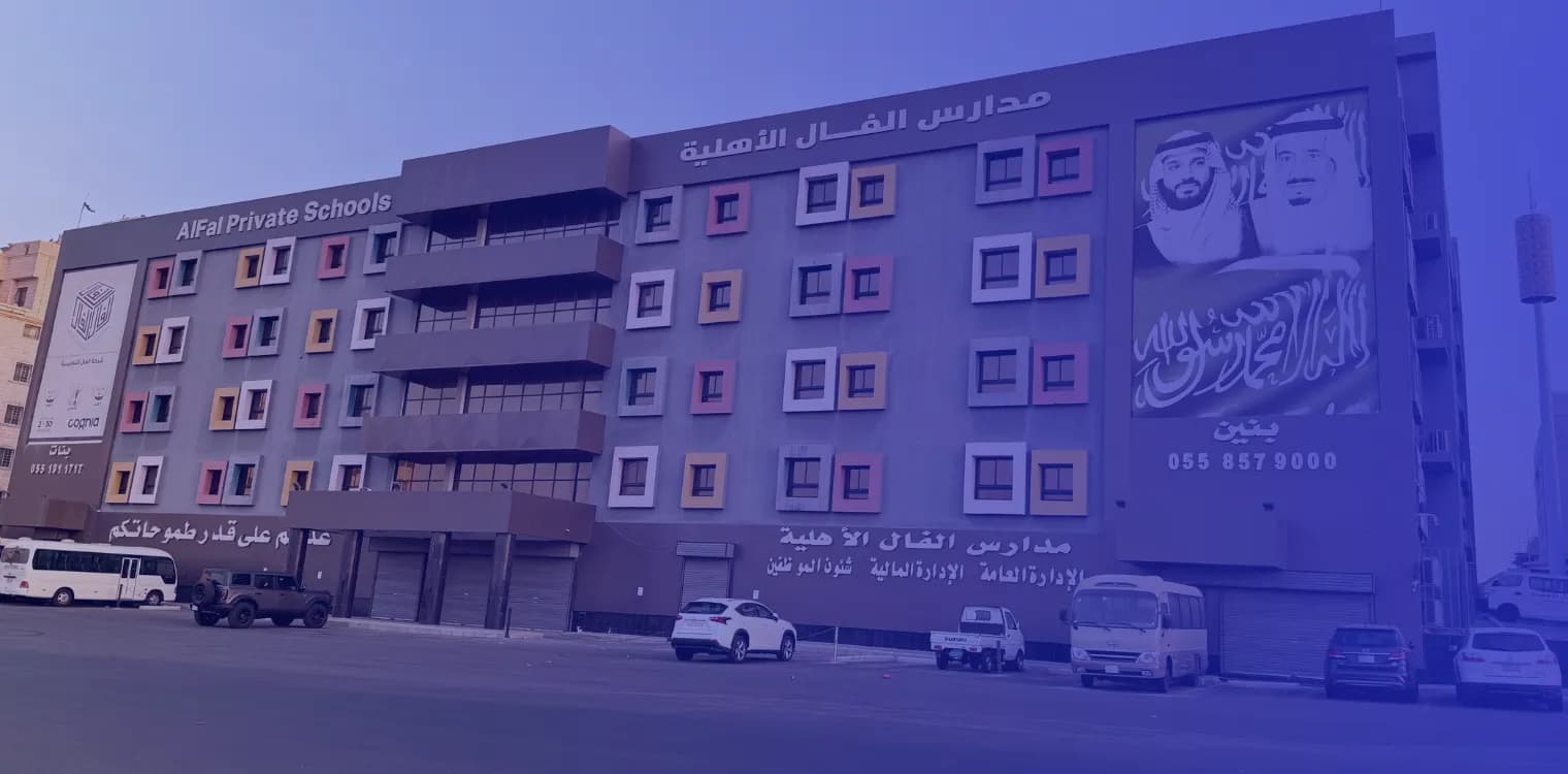 Al Fal International Schools
