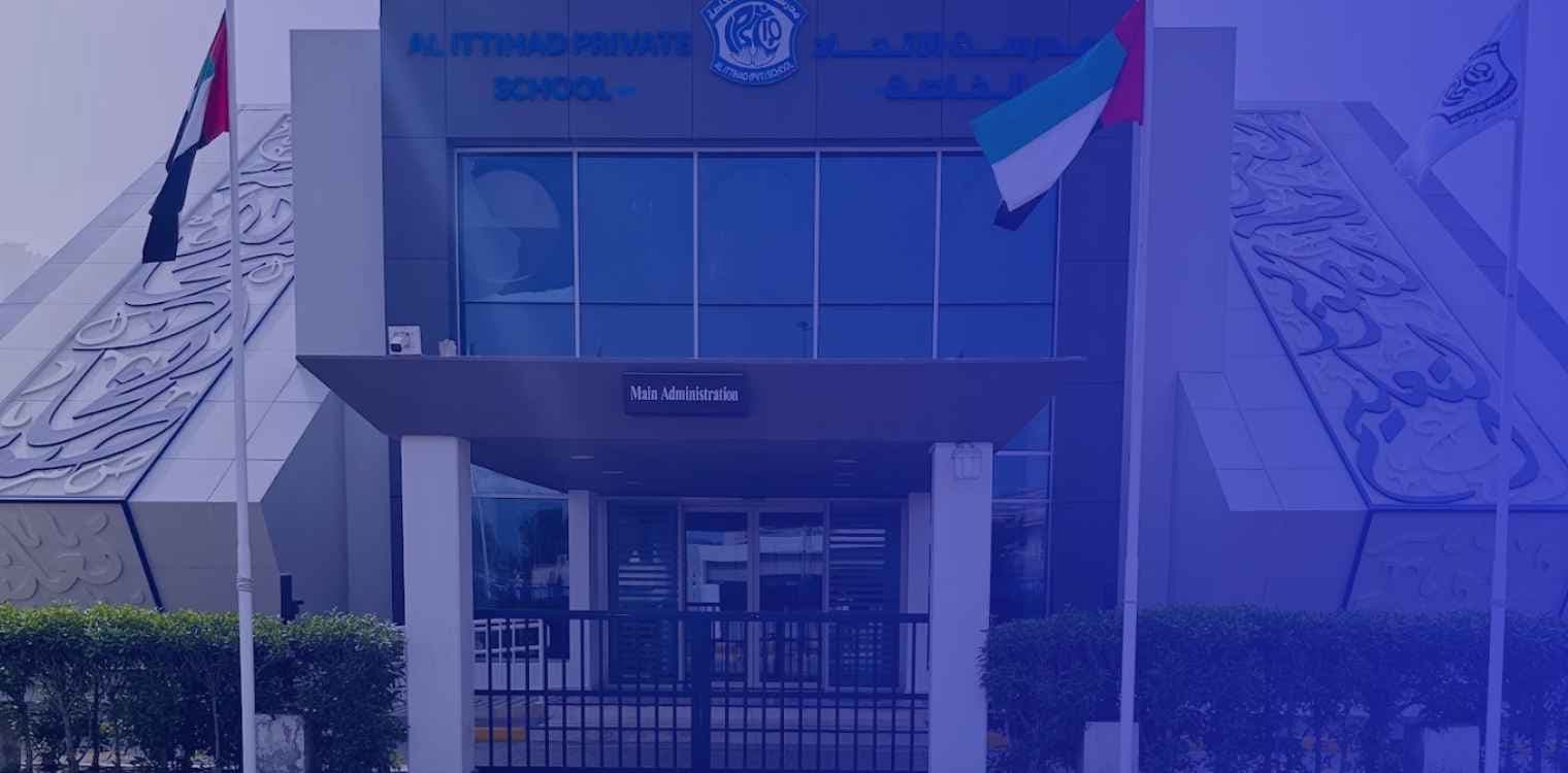 مدرسة الإتحاد الخاصة