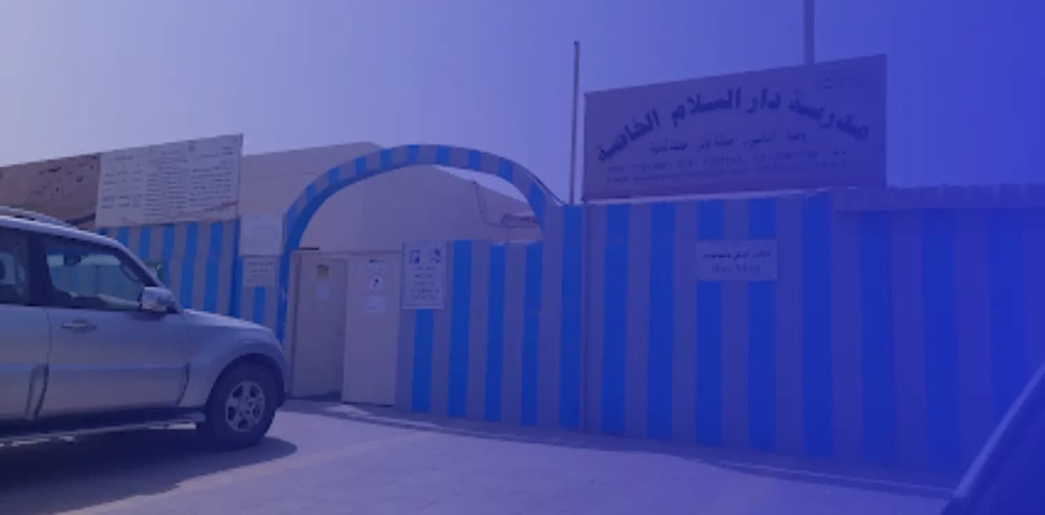 Dar Alsalam Private School