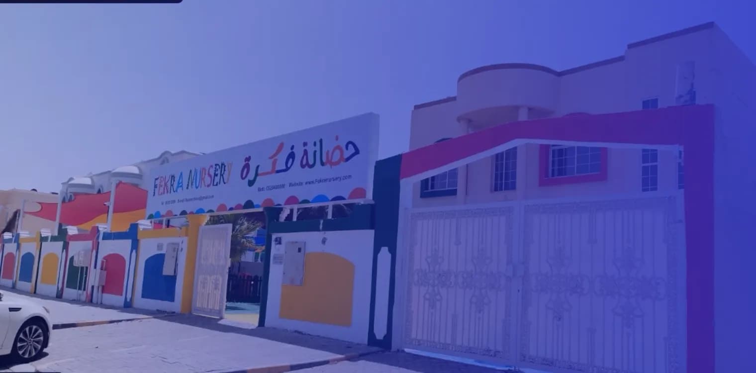 Fekra Nursery