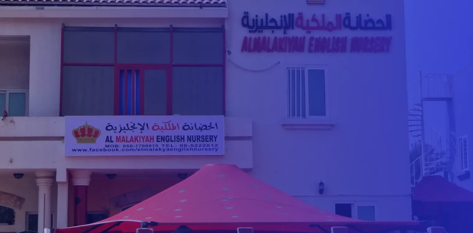Al Malakiyah English Nursery
