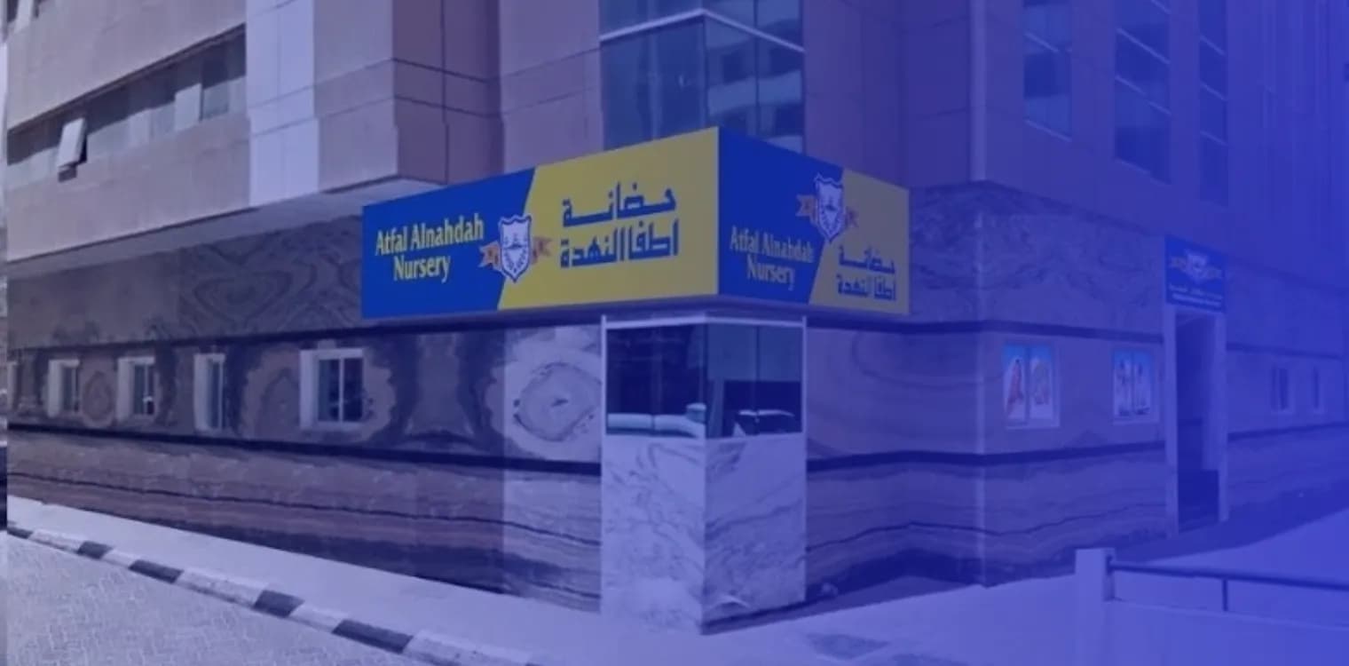 Atfal Al Nahda Nursery