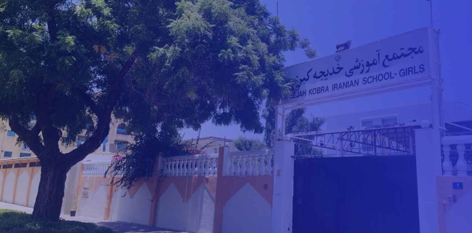 Khadeejah Kobra Iranian School
