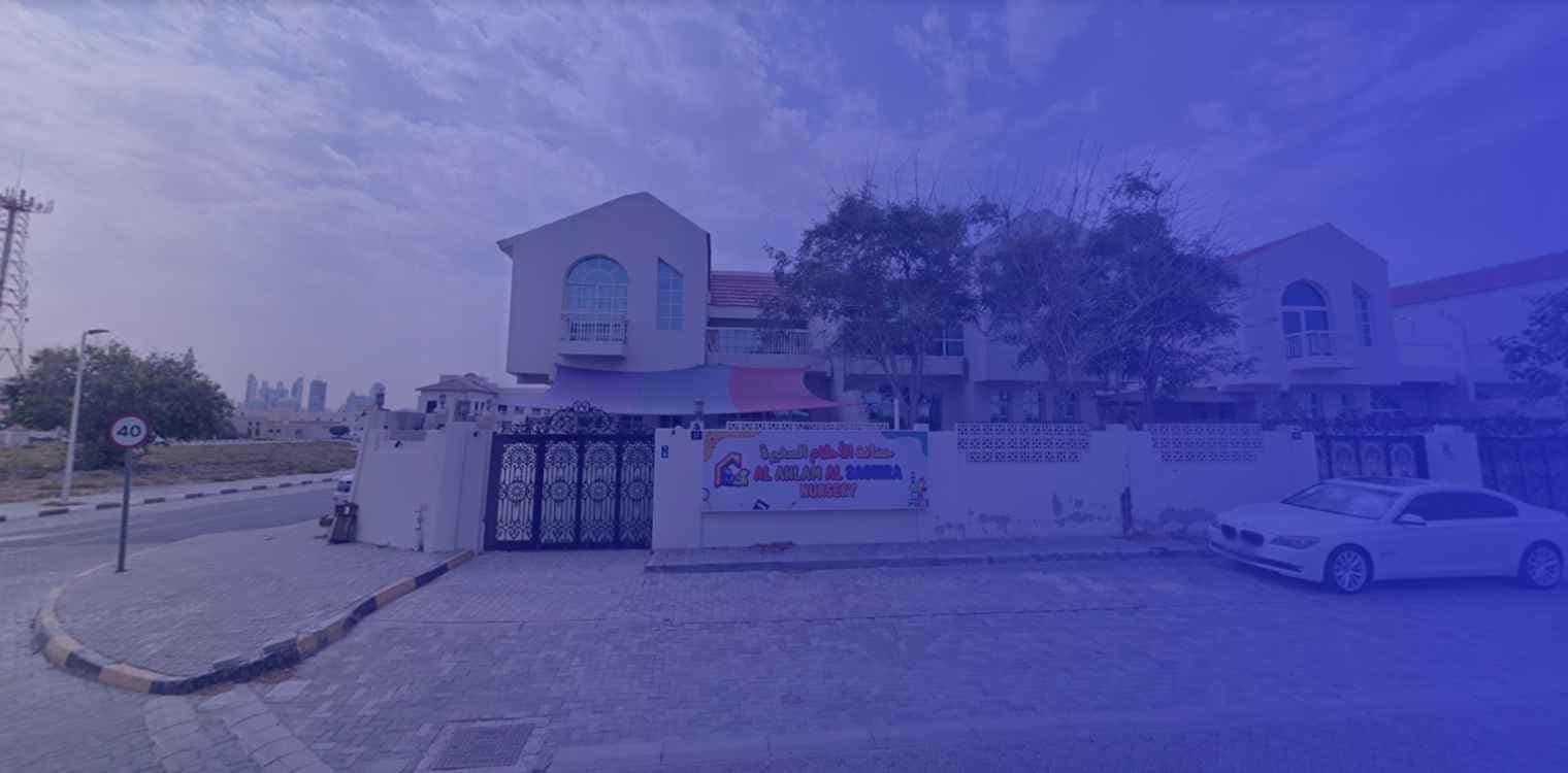 Al Ahlam al Saghira Nursery