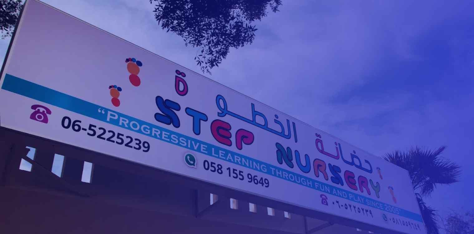 Step Nursery - Al Mirgab, Sharjah