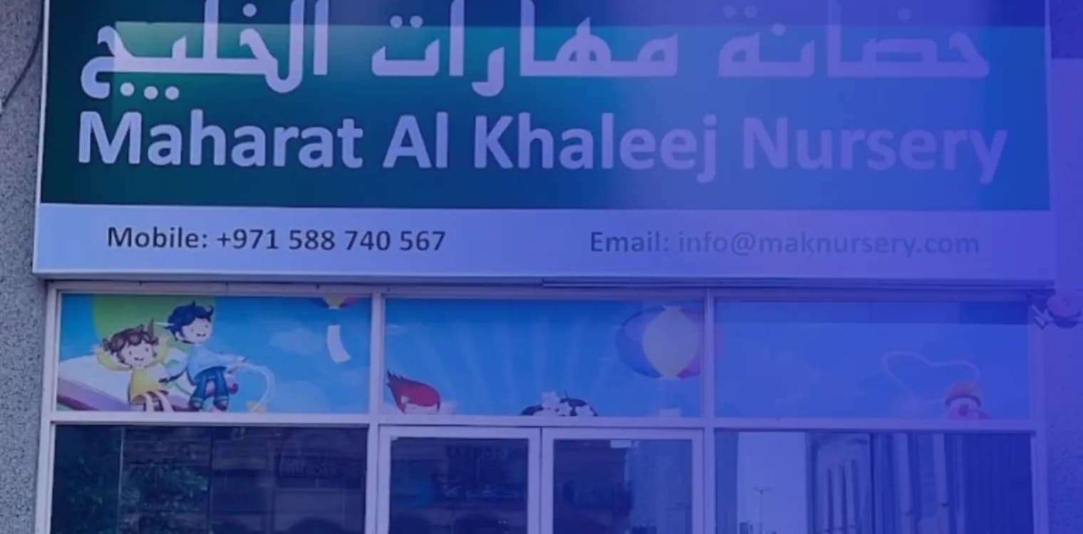 Maharat Al Khaleej Nursery
