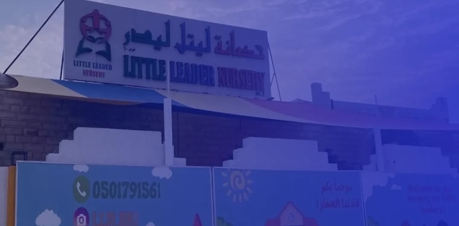 Little Leader Nursery