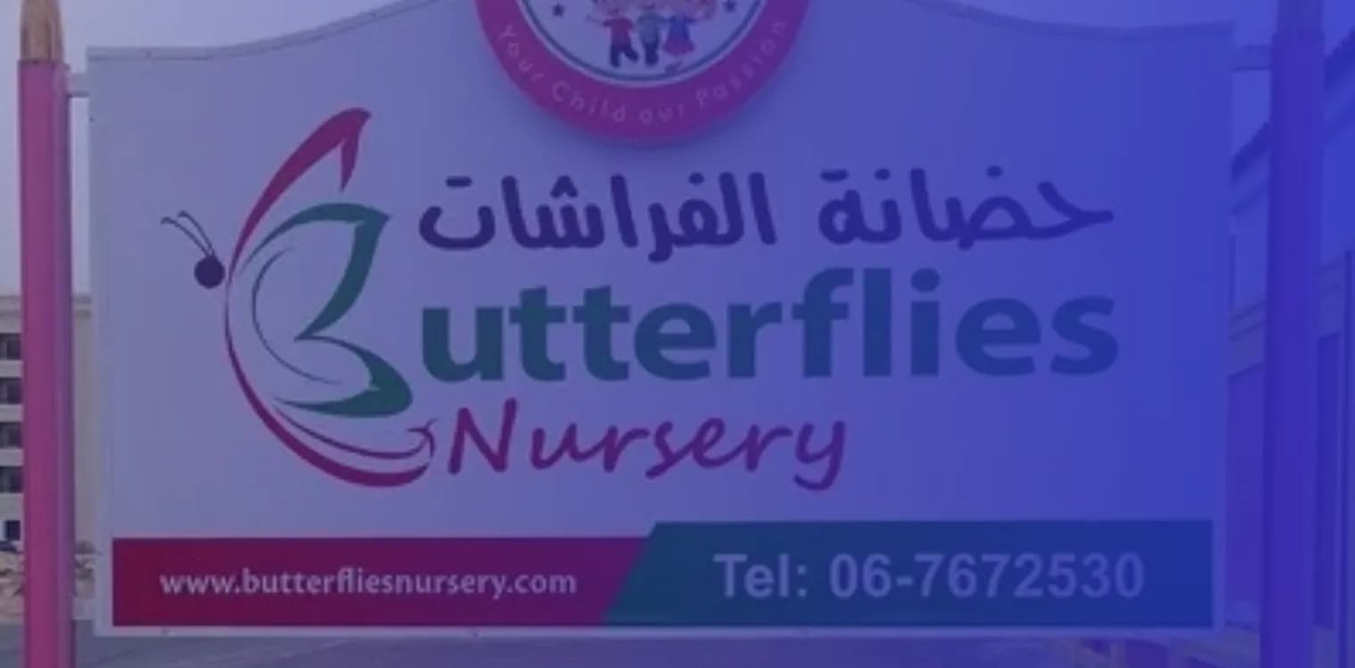 Butterflies Nursery
