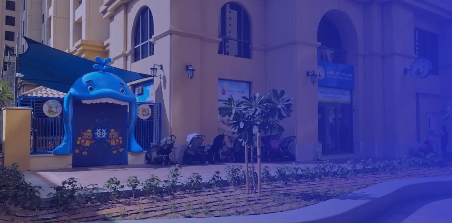 مركز قرية جبل علي للطفولة المبكرة
