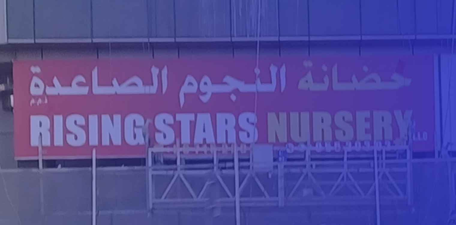 Rising Stars Nursery UAE