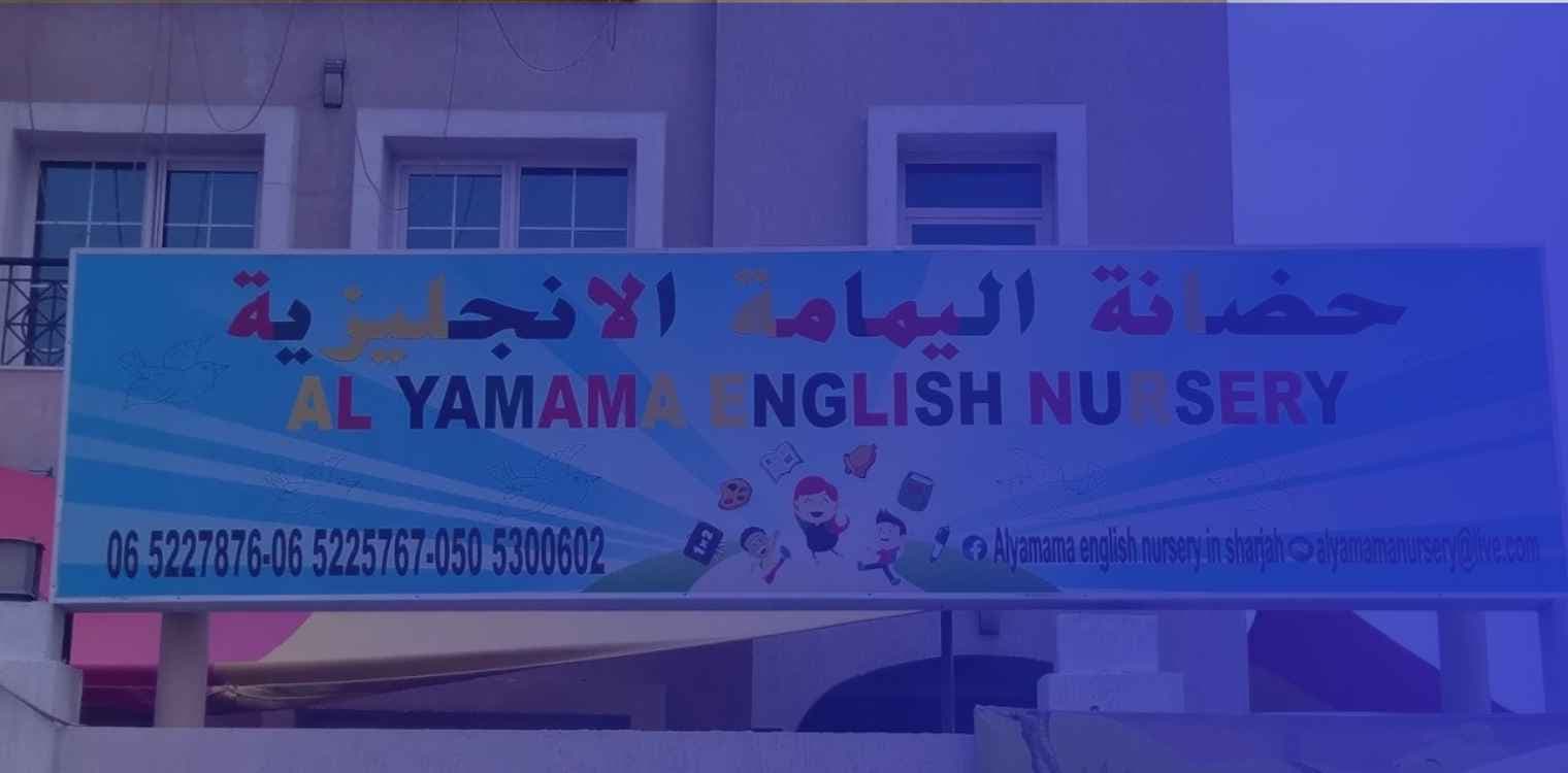 Al Yamama English Nursery