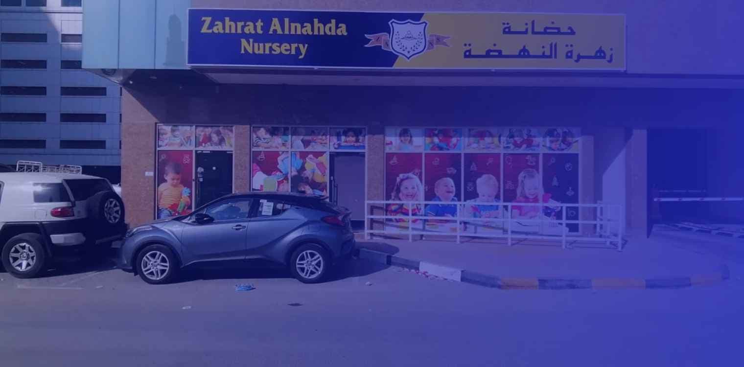 Zahrat Al Nahda Nursery