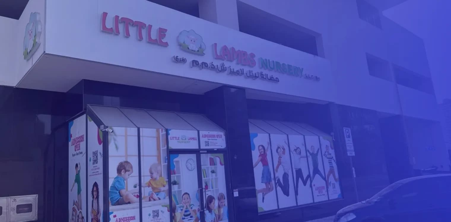 حضانة ليتل لامبز