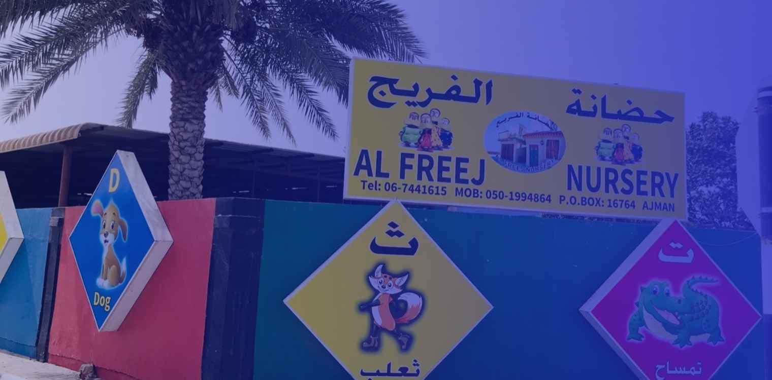 Al Freej Nursery