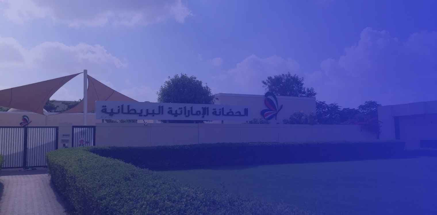 Emirates British Nursery