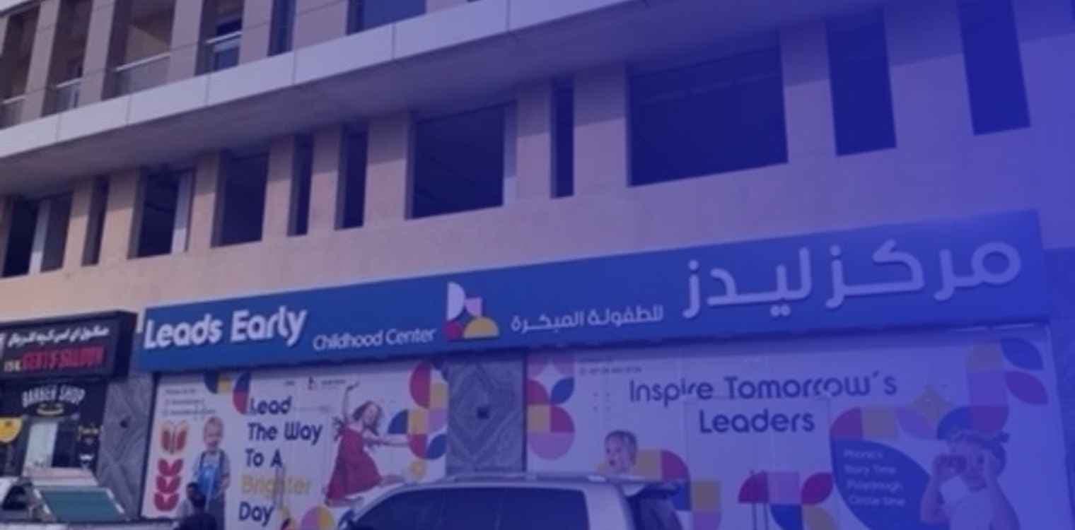 Leads Early Childhood Center Leads Early Childhood Center