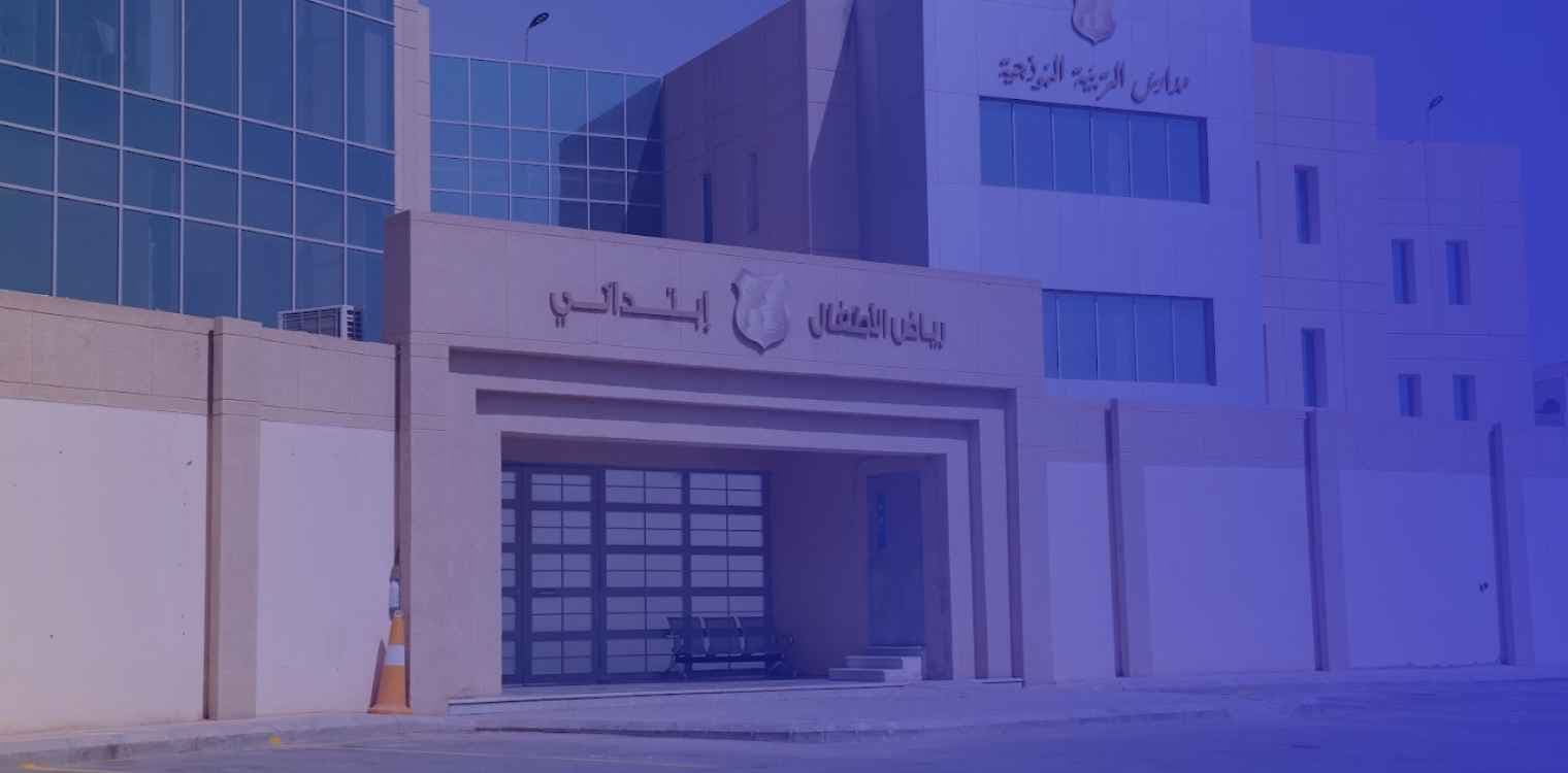 International Model Education Schools - Qortoba