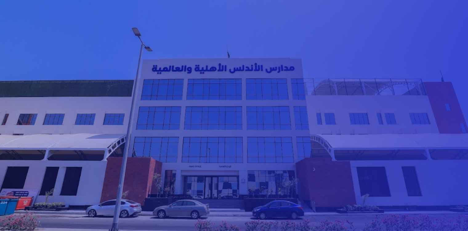Al-Andalus National Schools - Al-Manar