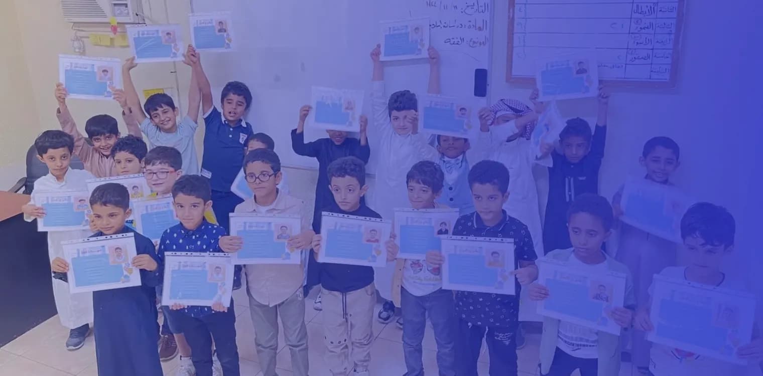 مدرسة الصالحية الإبتدائية الأهلية مدرسة الصالحية الإبتدائية الأهلية