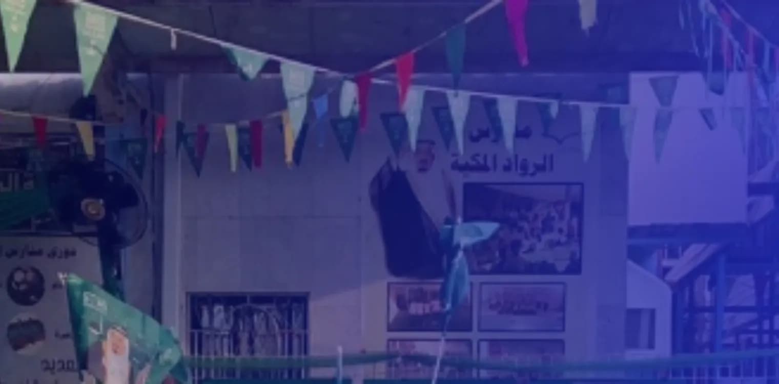 Rowad Makkah National Schools Rowad Makkah National Schools