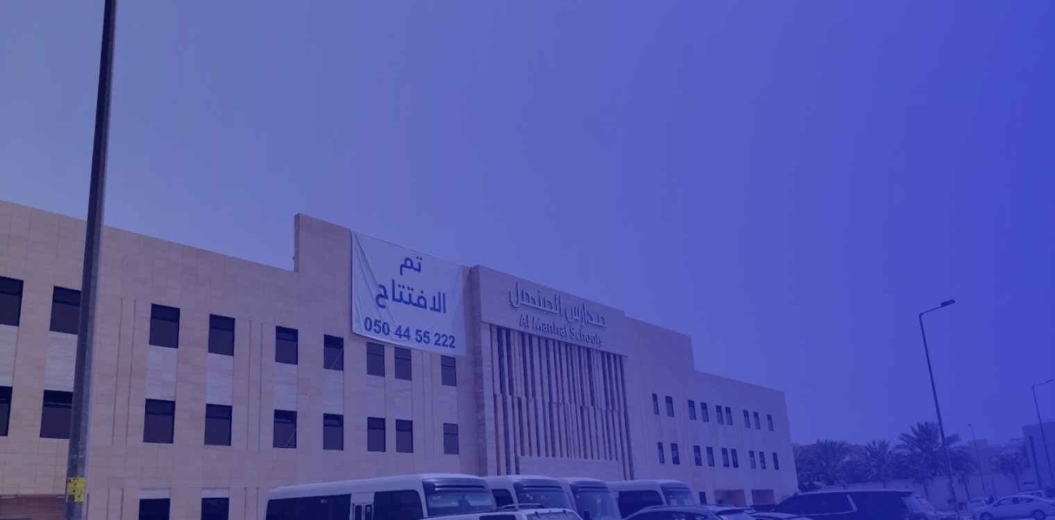 Al Manhal international Schools - Al Rayyan Al Manhal international Schools - Al Rayyan