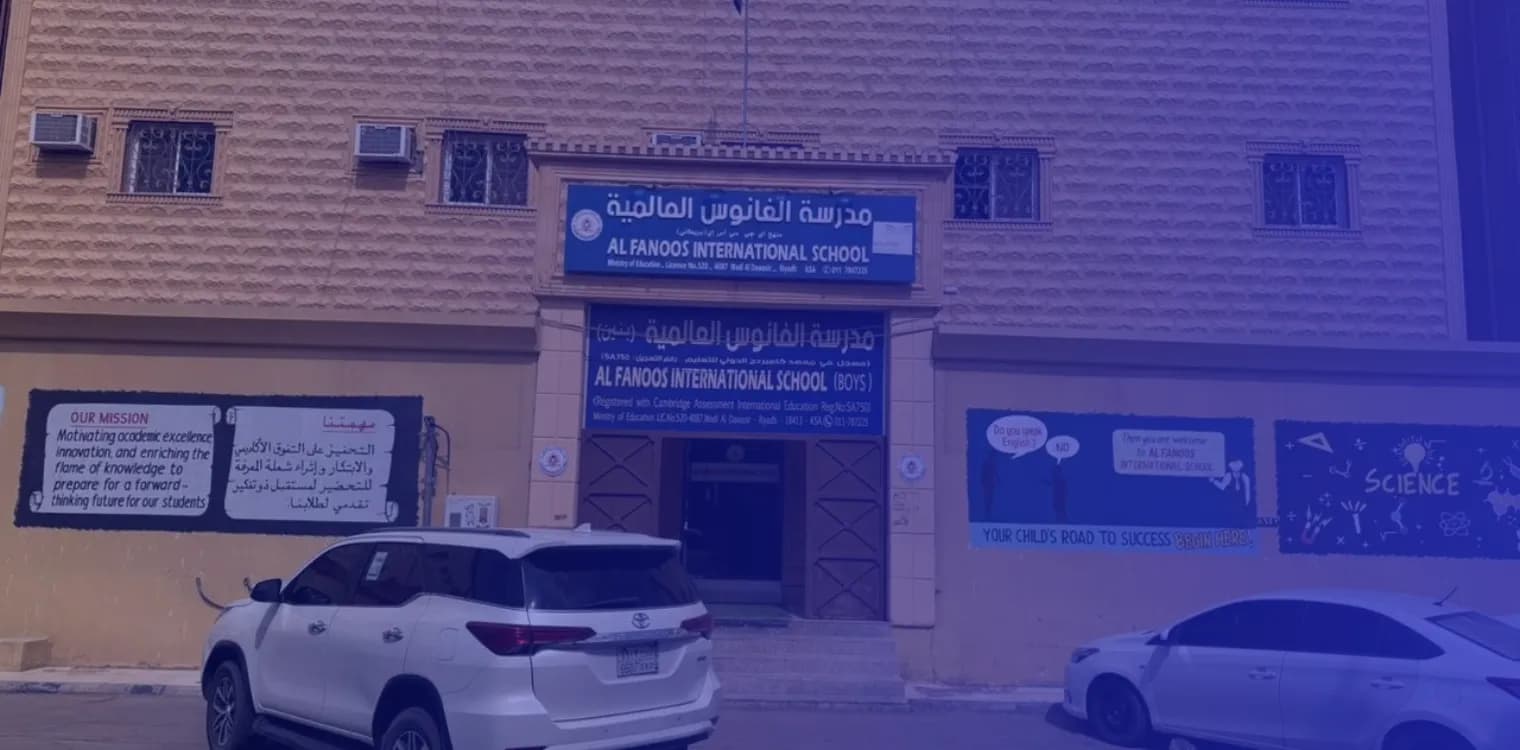 مدارس الفانوس العالمية مدارس الفانوس العالمية