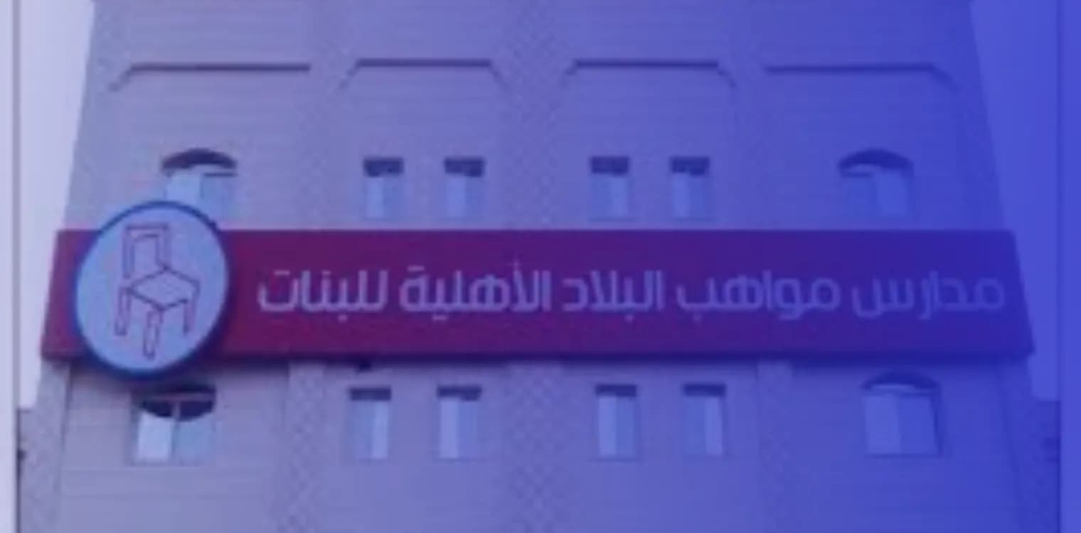 Talents of the Country National Schools