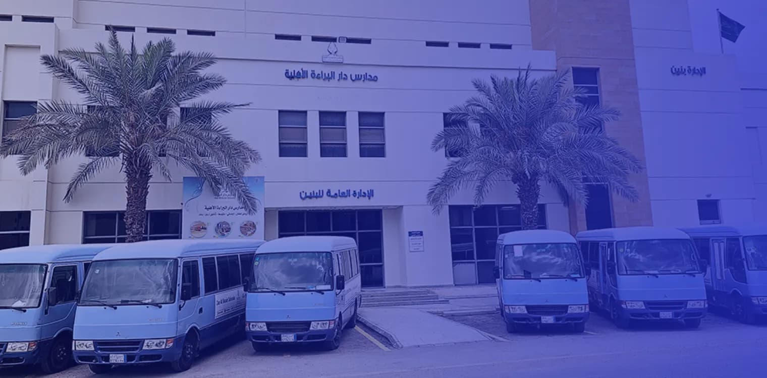Dar Al braah international schools