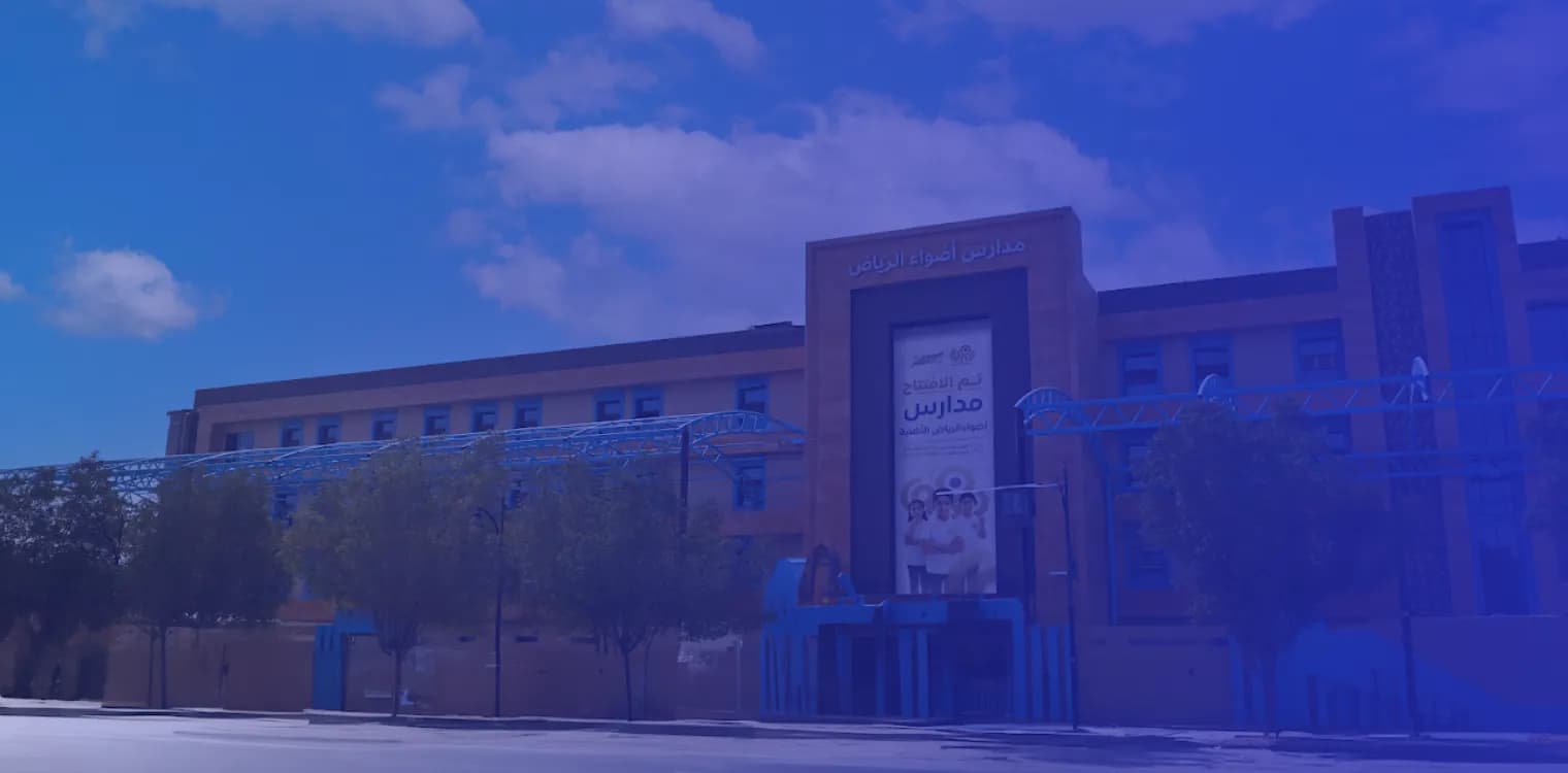 Adwaa Al-Riyadh Private Schools Adwaa Al-Riyadh Private Schools