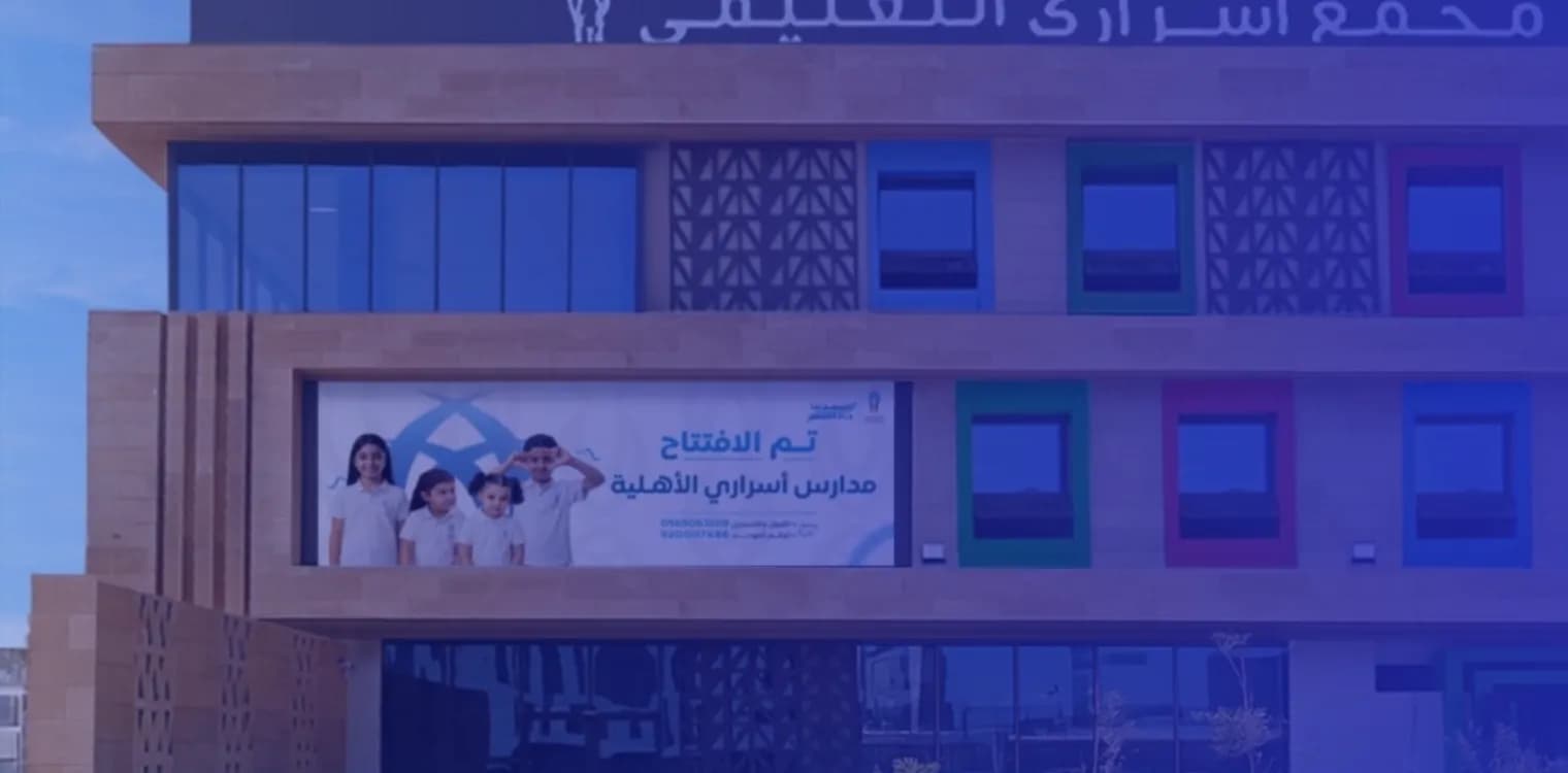 Asrari National Schools