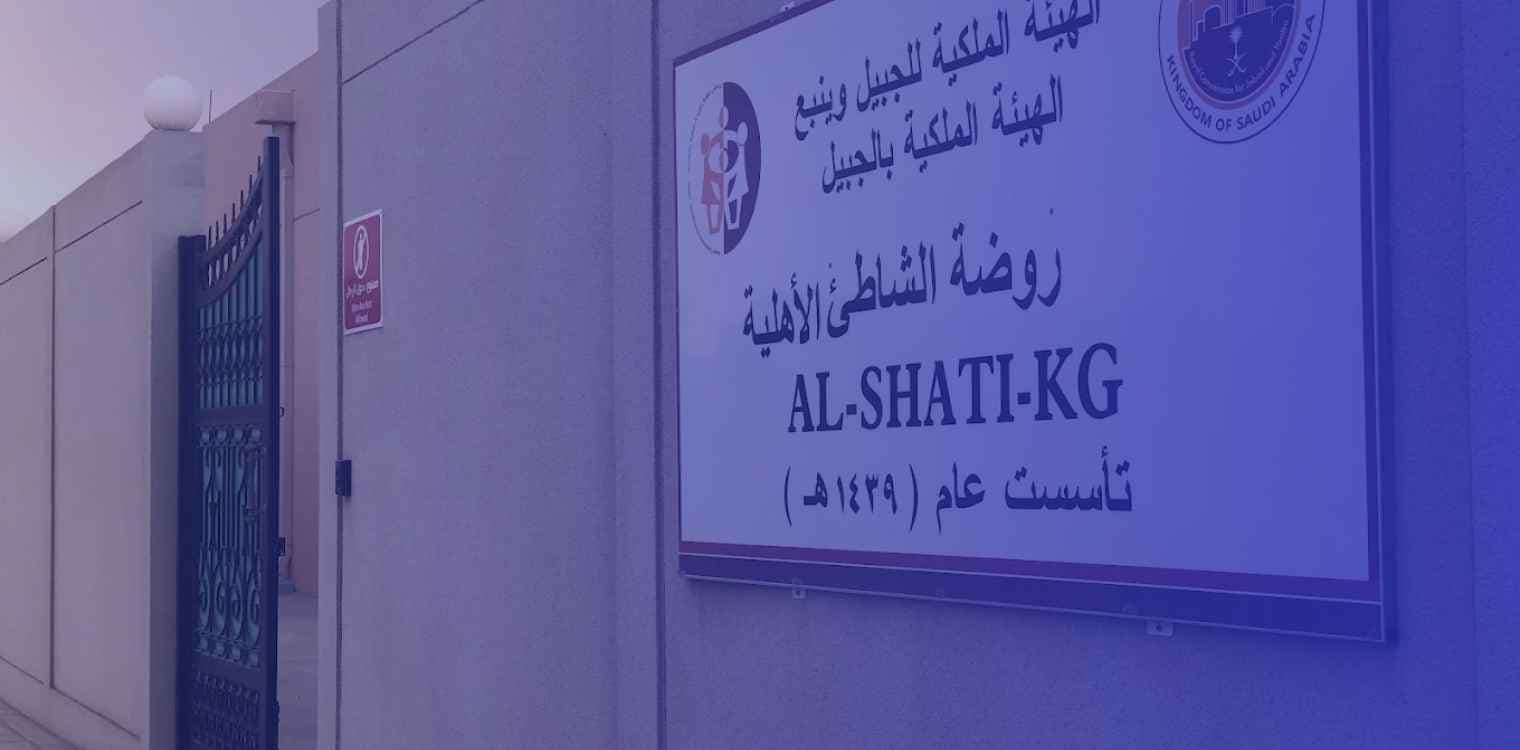 Al shataa national kindergarten