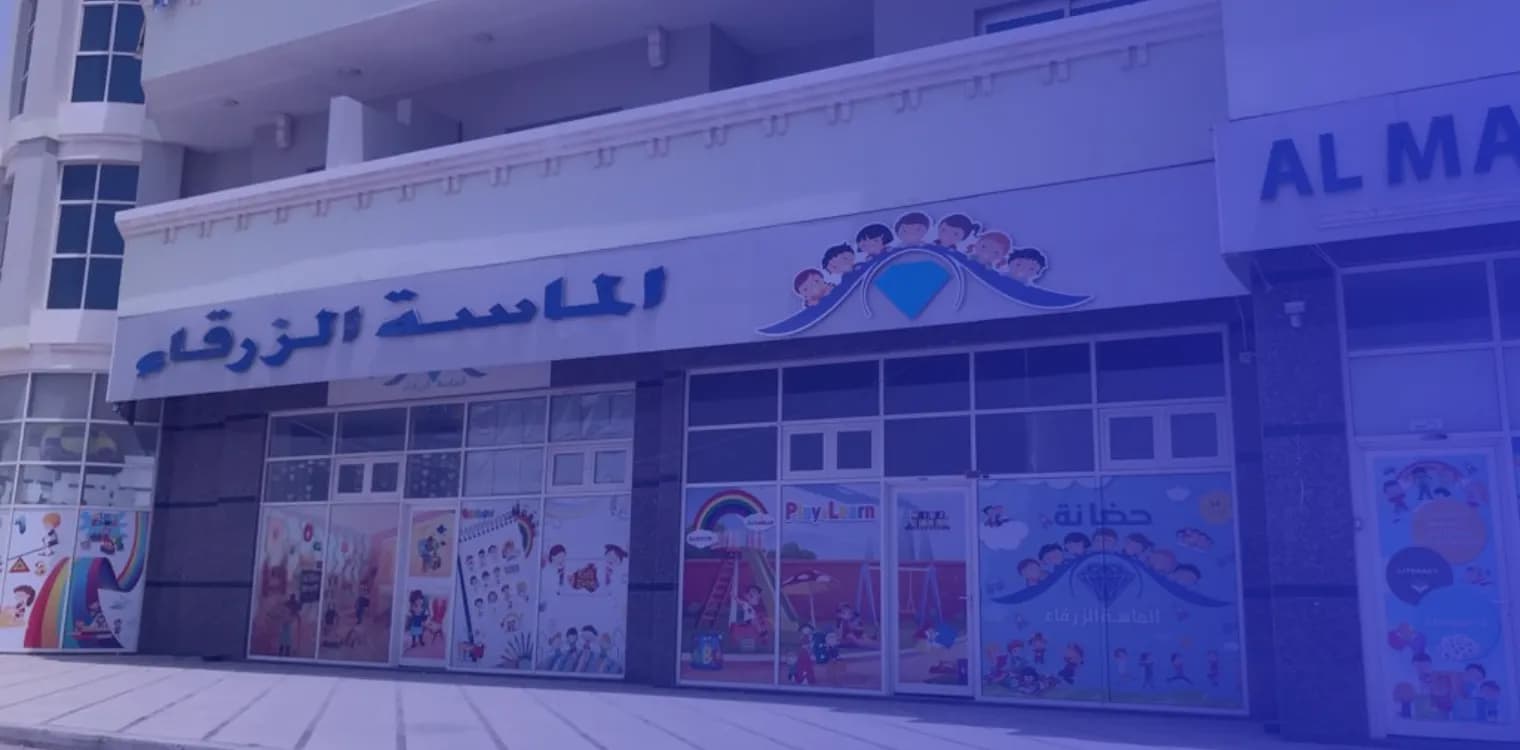Al Masa Al Zarqa Nursery (Blue Diamond Nursery)
