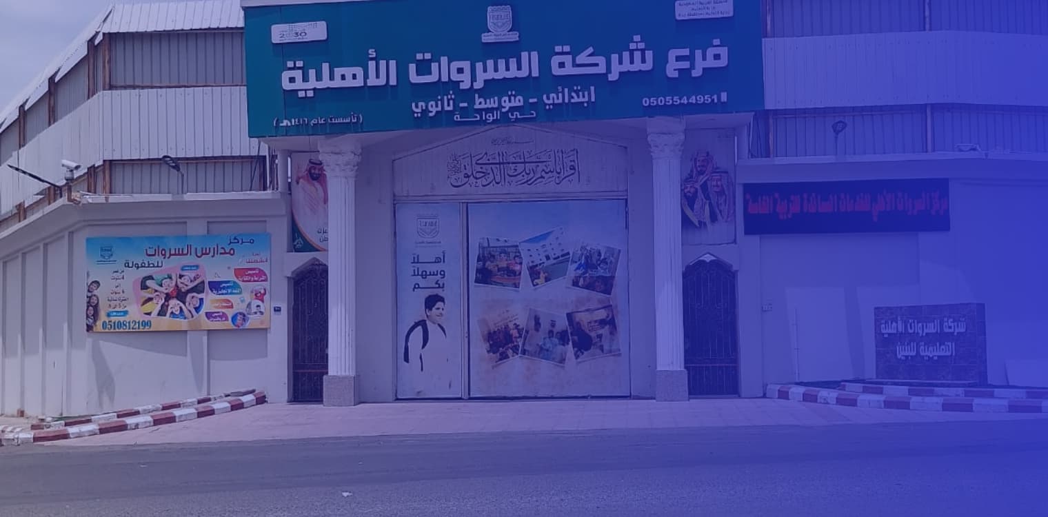 Al Sarawat National Schools - Al-Waha Al Sarawat National Schools - Al-Waha
