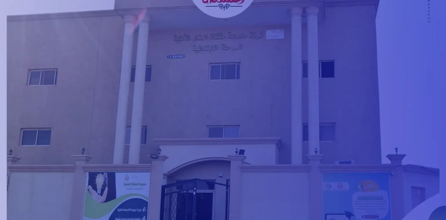 Mishkat Al Manar National School