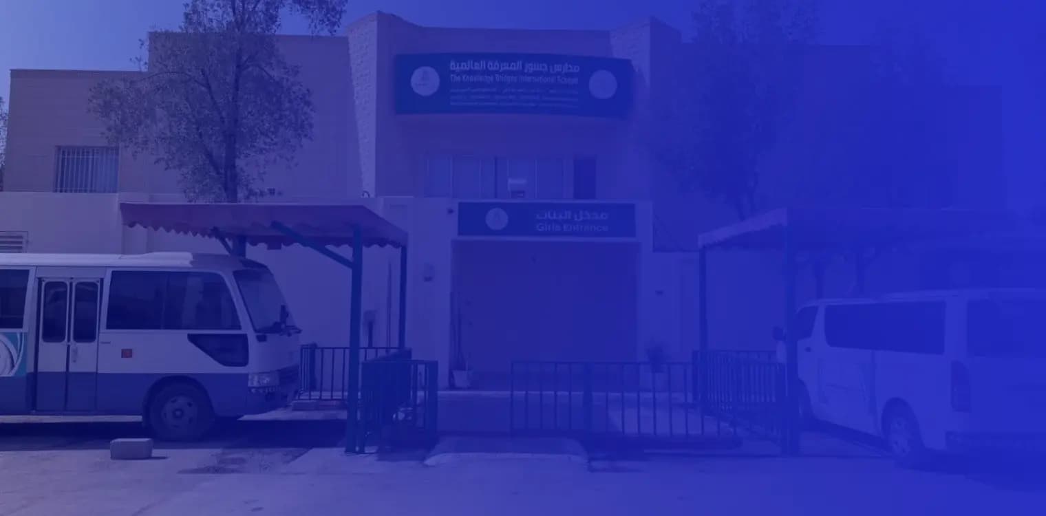مدارس جسور المعرفة العالمية