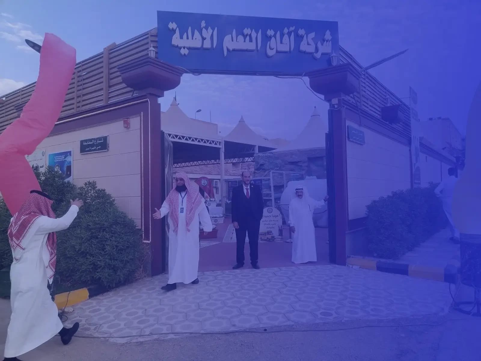 مدارس آفاق التعلم الأهلية