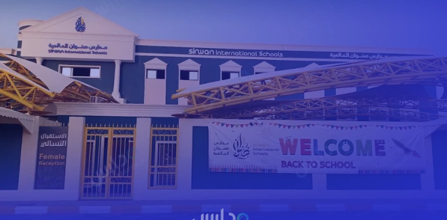 Sinwan International Schools Sinwan International Schools