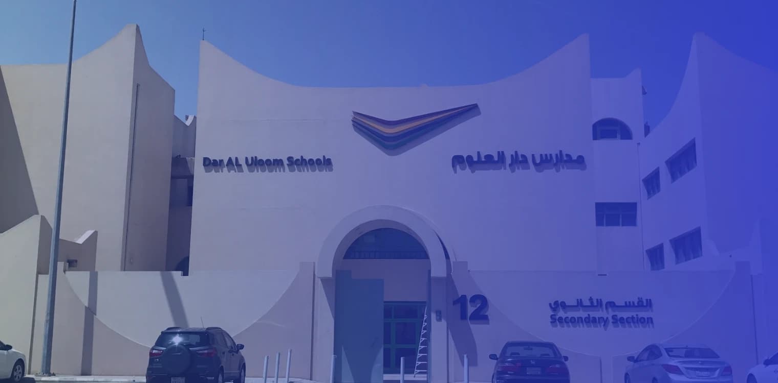 مدارس دار العلوم العالمية