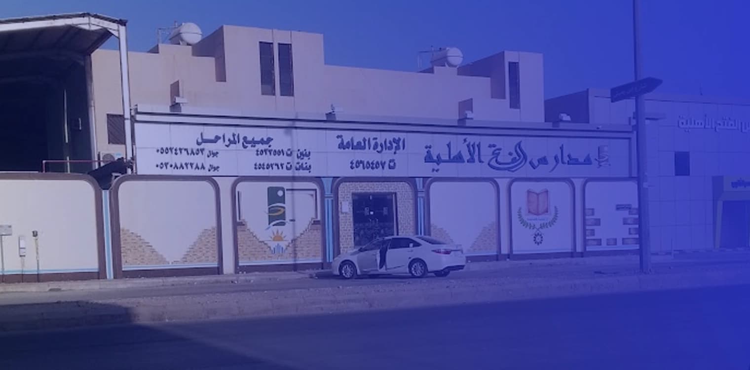 Al fateh national Schools