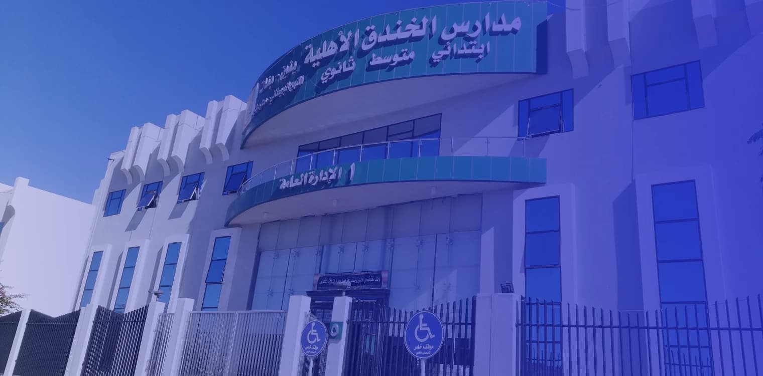 Al - Khandak International Schools